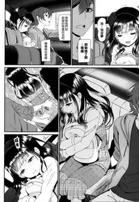 [Miyabi] Junai Lyricism - True Love Lyricism [Chinese] [無邪気漢化組]