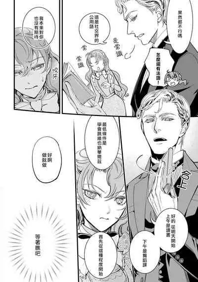 [森本あき]Kuchidzuke wa shukujo no tashinami[亲吻是淑女的嗜好~甜美淫糜的个人授课~][02话][紫色水母汉化]