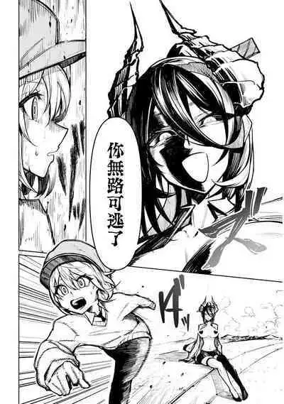 The Devil Fascinates Me in Heavenly Prison