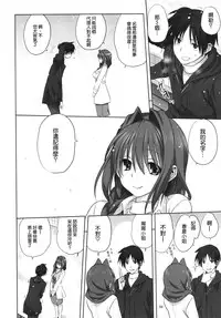 (C88) [Mitarashi Club (Mitarashi Kousei)] Akiko-san to Issho 16 (Kanon) [Chinese] [无毒汉化组]