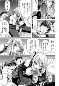 [Miyashiro Sousuke] Fechichi!