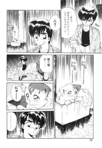 [Ebifly] Yume de aetara 1 | Meet in your dream 1