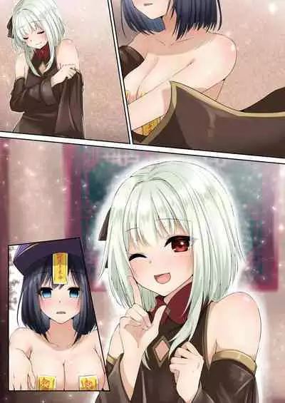 Sennou Shihai Sareru Mabaraishi