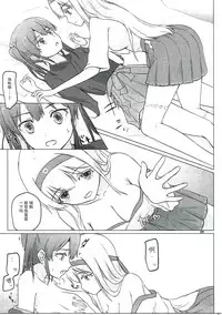 (C91) [ifpark.com (ifpark)] Zuikaku to Kesson Shoukaku (Kantai Collection -KanColle-) [Chinese] [沒有漢化]