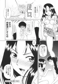 [Sumino Yuji] Bing! kang! Virgin!