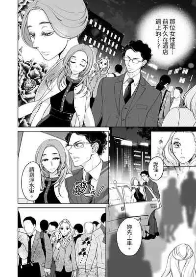 将妳的一切全部拥入怀中~交往0日、立刻结婚！？~ 01-24 Chinese [拾荒者汉化组]