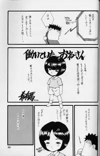 (C50) [UROBOROS (various)] WORKIN' GIRLS ARE BEAUTIFUL (various)