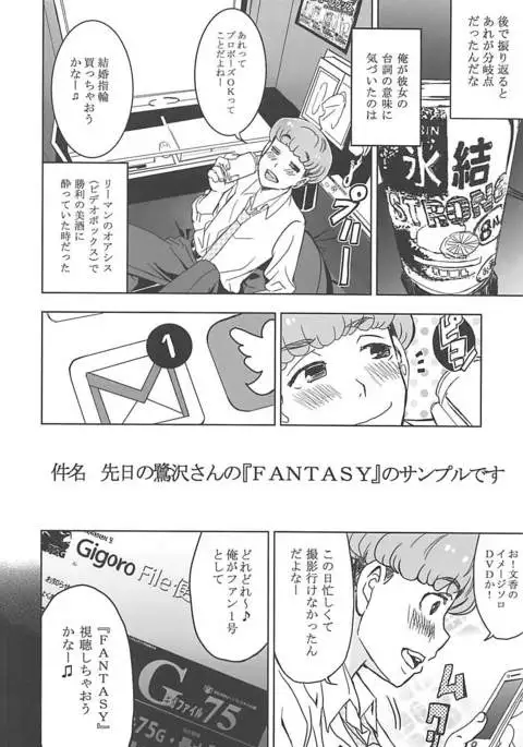 Utakata Sagisawa Fumika