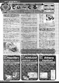 BugBug 2011-11 Vol. 207