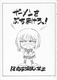 (C66) [EINSATZ GRUPPE (Charlie Nishinaka)] P4 PRISONER 4 BLACKSOUL (Busou Renkin)