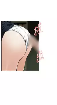 Take a Peek 偷窥 Ch.39~53 [Chinese]中文