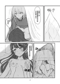 (C94) [Gorori no DIY (Suto)] Mito-chan-chi Tomaru. | 与美兔酱共度的一夜 (Tsukino Mito, Higuchi Kaede) [Chinese] [杂鱼DD汉化组]