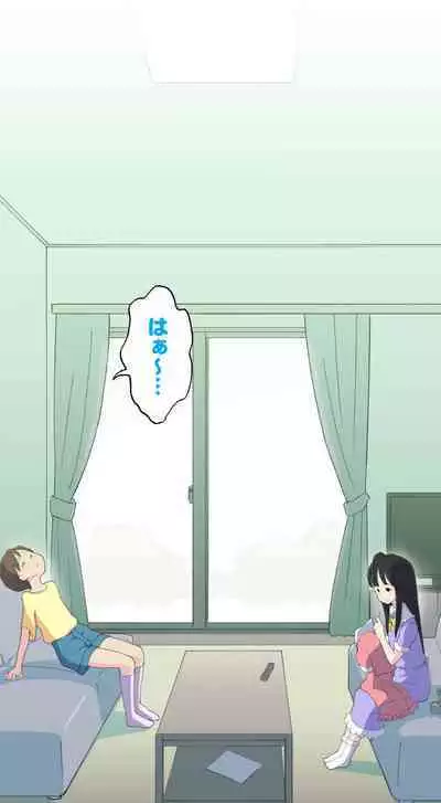 Sumikomi Minarai Kodomo Wife-chans!