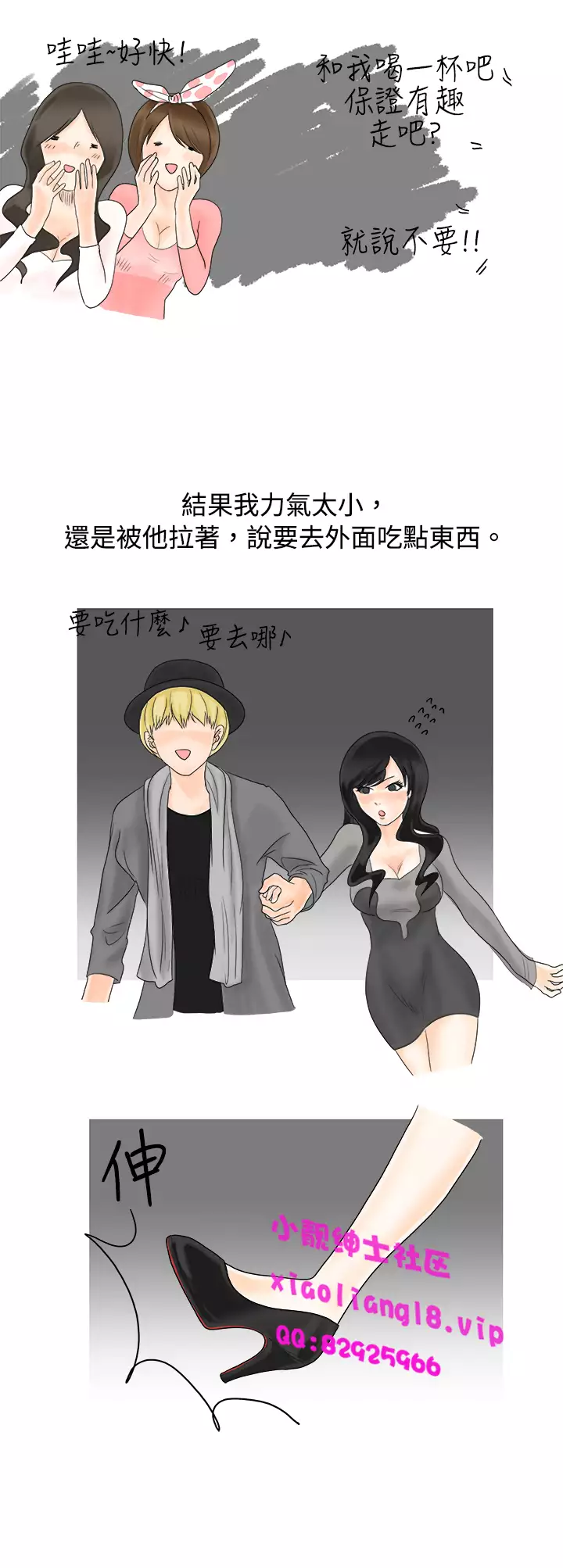 中文韩漫 秘密Story 第一季 Ch.1-15