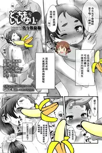 [Sasahara Yuuki] Docchi mo Iinari. (COMIC LO 2016-04) [Chinese] [想抱雷妈汉化组]