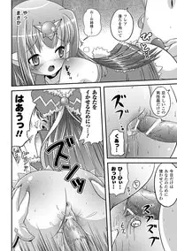 [Marneko] Ijirare Nya no Ko [Digital]