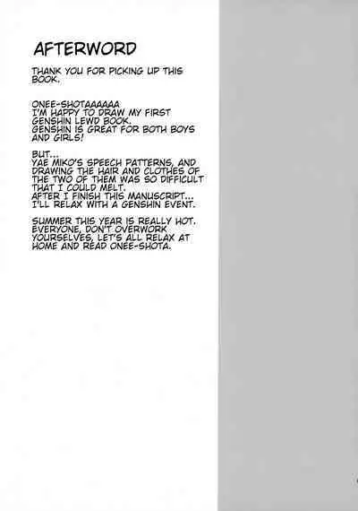 Inu to Kitsune ga Majiwaru Yoru ni | The Relationship Between The Dog And Fox In The Night