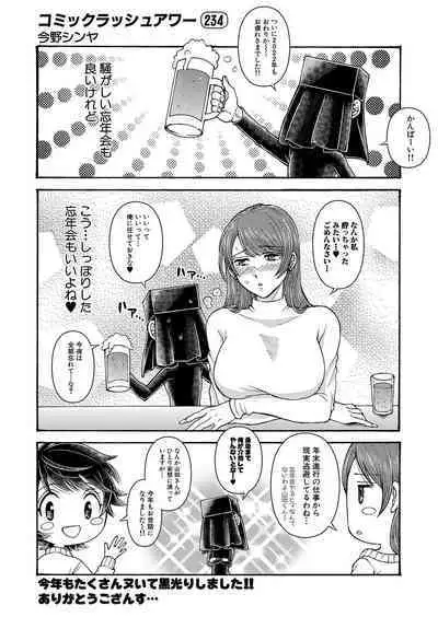 COMIC Mugen Tensei 2023-01