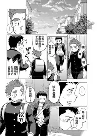 [Dokudenpa Jushintei (Kobucha)] Ookami Hitsuji to Hitsuji Ookami 1 | 狼皮羊与羊皮狼 1 [Chinese] [黑夜汉化组] [Digital]