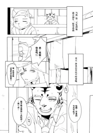 Shinya Renai | 深夜恋爱