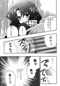 [Chinjao Roosu] Karyou Gakuen e Youkoso - Welcome to Karyou Gakuen