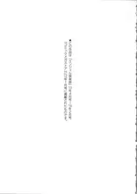 [Saida Kazuaki] Miri Michi Michiy