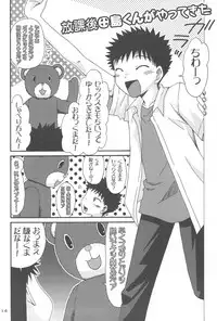 (C75) [Shiroiya (Shiroi Mochi)] Fushigi-iro ☆ Prism (Ookiku Furikabutte)