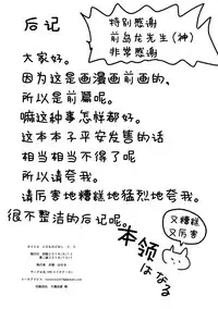 Recorder Fuiteta Uchi no Imouto Okasu. | 相似的人 番外篇 侵犯刚刚还在吹竖笛的妹妹。