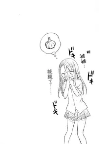 (C94) [Suzuya (Ryohka)] Ijiri Jouzu no Nagatoro-san (Ijiranaide, Nagatoro-san) [Chinese] [oo君個人漢化]