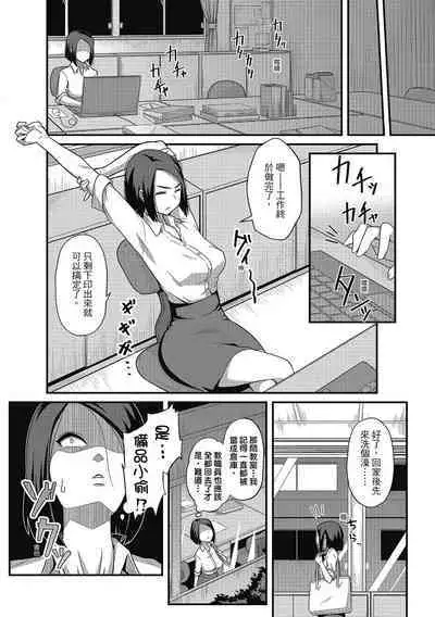 [Akishiro Akino] Pakohame Party | 與人連結的啪啪派對 [Chinese] [Digital]