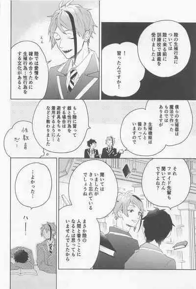 [0‐take] FLKN FIRST TIME (deizunitsuisuteddowandarando)