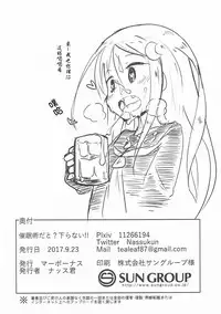 (Rikukaikuuma Goudou Enshuu 2senme) [Mabonasu (Nassukun)] Saiminjutsu dato? Kudaranai!! (Kantai Collection -KanColle-)[Chinese] [半生不熟汉化组]