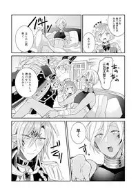 [Wacoco Waco] Joukyu Mazoku no Otoshikata [Digital]