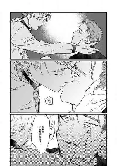 [miso] Nue no Naku Yoru ni | 于鵺啼之夜 Ch. 1-5 [Chinese] [冒险者公会] [Digital]