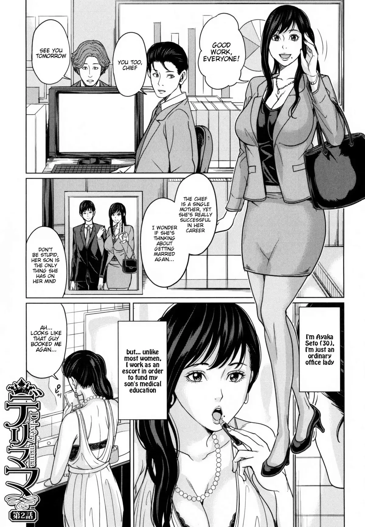 Delivery Mama ~Midara na Ore no Gibo-san~ Ch. 1-3 {desudesu}