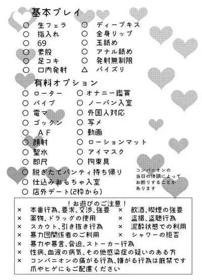 [Suzumushi] Web Sairoku