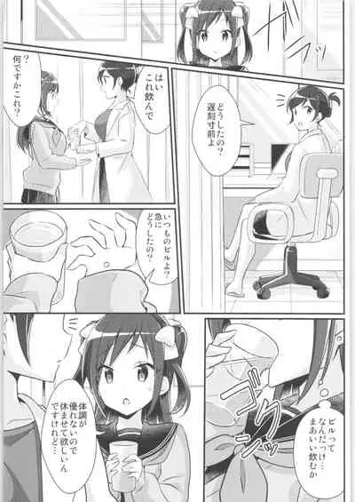 [TSF no F (Various)] TSF no F no Hon Sono 8