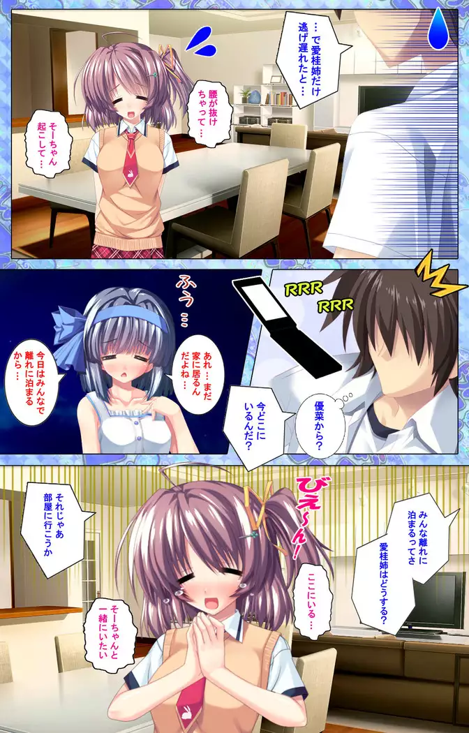 Shiyou yo Souma-kun ~Ecchi na Musume Demo Ii Desu ka?~ Kanzenban