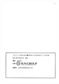 (C93) [Ugokuna pharmacy θ (ababari)] Martina ga Puff-Puff jou no Kawari ni Puff-Puff Shite Kureru Hon (Dragon Quest XI)