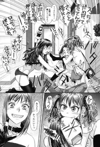 [Yui Toshiki] Ane - my sister+ [Digital]