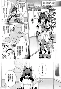 (C94) [Ranshi to Kimi to. (santa)] Mahou Shoujo Saimin PakopaCause 2.9 Seisei Doudou Sanban Shoubu Hen (Fate/kaleid liner Prisma Illya, Fate/Grand Order) [Chinese] [无毒汉化组]