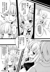 (C88) [Lolipop Complete (Koiko Irori)] Kyou no Nyanko LoliCo 04 [Chinese] [拉提法漢化]