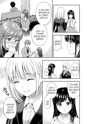 Ne, Ii yo. | 저기, 괜찮아