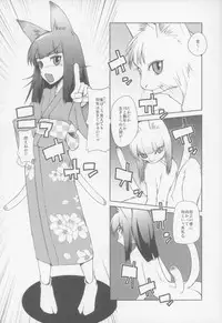 [Planet Matier (Yamamoto Canponi)] Bloom.e10 [2009-08-23]