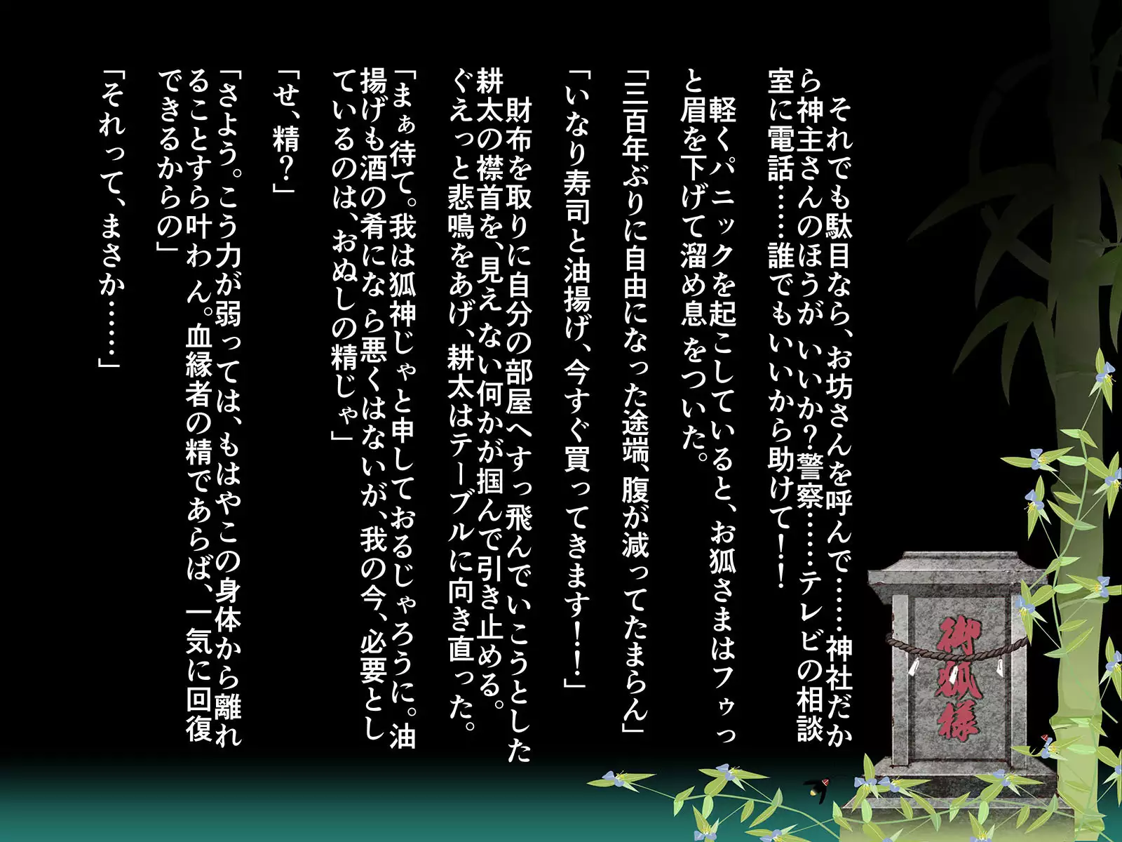 To Exorcise a Vixen Spirit That Possessed Mother Using Son's Sperm