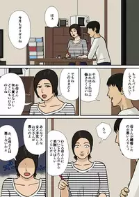 [Izayoi no Kiki] Boshi Soukan ~Rikon no Nayami~