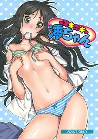 (C76) [DECOPPACHI (Hidiri Rei)] Suki Suki Mio-chan (K-ON!) [English] [Toniglobe]