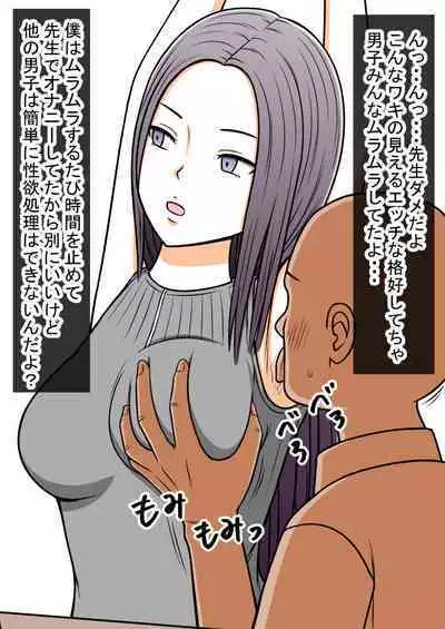 [STOP-ten] STOP-ten Soushuuhen 2