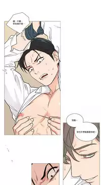 [The Jinshan] Sadistic Beauty | 虐美人 Ch.1-49[Chinese] [17+沒有漢化]