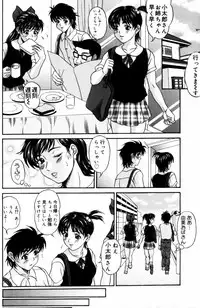 [Amano Hidemi] Pheromone